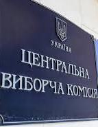 ЦИК зарегистрировала первых 25 нардепов