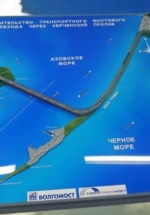 Украина готовит иск к России за убытки портов из-за Керченского моста