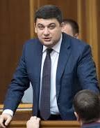 Гройсман запретил выплату бонусов и вознаграждений в госкомпаниях