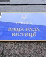 Судью Киевского апелляционного суда ВСЮ отстранил от должности