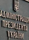 На Банковой отказываются показать видео ссоры Саакашвили и Авакова