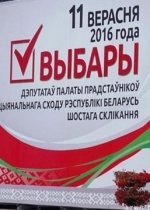 Верховный суд Беларуси отказался обжаловать результаты выборов