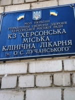 В закрытой на карантин херсонской больнице скончался пациент с COVID-19