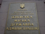 Оппозиция зовет киевлян 2 апреля под Радой требовать киевских выборов