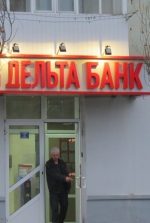 ГПУ объявила в розыск одного из руководителей "Дельта Банка"