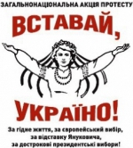 ПРЯМАЯ ТРАНСЛЯЦИЯ АКЦИИ "ВСТАВАЙ, УКРАИНА" (ВИДЕО)