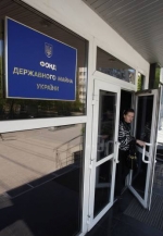 Фонд госимущества заявляет о риске срыва "малой" приватизации
