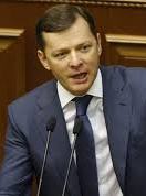 Ляшко покинул заседание у Парубия