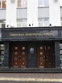 ГПУ нашла нарушения при подготовке тестов для конкурсов на должности местных прокуроров (видео, документы)