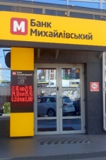 Расхищения в "Михайловском": дело пошло в суд