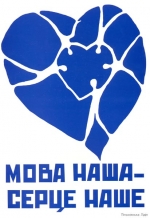 Мир отмечает Международный день родного языка