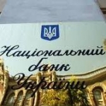 Нацбанк взялся мониторить соблюдение санкций (документ)