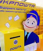 "Укрпочта" приняла Боинг 747 с миллионом посылок с "черной пятницы" (фото)