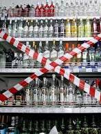 В Киеве начало действовать ограничение на продажу алкоголя