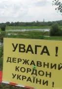 У Яценюка определились, как обустроить границу с Россией