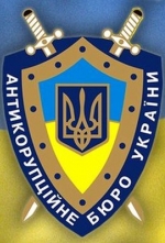 Конституционный суд может ограничить права НАБУ