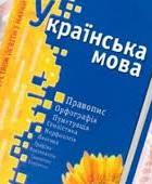 В КСУ поступило 51 представление о конституционности закона о языке