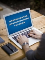 ГПУ нашла нарушения в электронных декларациях 53 нардепов