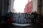 В Москве задержали участников антипутинской акции