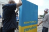 Изменения Конституции через референдум должны утверждаться в парламенте, - эксперты