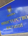 "Информационный центр" Министерства юстиции захватили рейдеры (документ)
