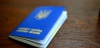 Рада одобрила введение электронных паспортов</a>