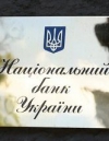 Яценюк: Банковская система под серьезным ударом