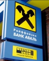 Акционеры готовят банк "Аваль" к продаже