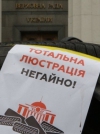 Нардепы согласились сами себя люстрировать