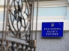 Члены Счетной палаты будут получать премии в размере 90% оклада