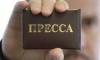 Милиция хочет отменить журналистские удостоверения