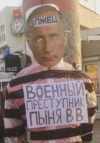 В Перми установили чучело Путина с надписью "военный преступник" (фото)