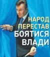 Батькивщина, УДАР, Свобода зовут всех на бессрочный митинг под ЦИК в понедельник!</a>