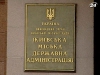 Конституционный суд никак не может вынести решение по выборам в Киеве