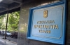 В Генпрокуратуре говорят, что арест Тимошенко был законным