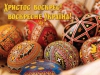 Лидер ВО "Свобода" Олег Тягнибок на Пасху желает Украине обновлений (+ ВИДЕО)