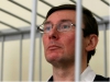 Евросуд отказал Украине в апелляции по Луценко