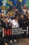 Под Радой митингуют за выборы по-новому (фото)
