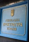 2 тысячи активистов пикетируют Генпрокуратуру