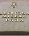 Парламент назначил киевские выборы на 25 мая