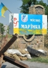 Украинские военные заняли новые позиции в Марьинке - СМИ