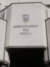 КСУ одобрил президентский законопроект о снятии депутатской неприкосновенности