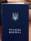 За время карантина в Украине зарегистрировали 166 тысяч безработных