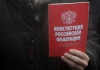 В Екатеринбурге за цитирование Конституции журналистам грозит обвинение в экстремизме
