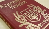 Администрация Президента слишком активно вовлечена в реформирование Конституции - эксперт
