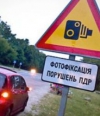 В ГАИ хотят вернуть фотофиксацию нарушений на дорогах