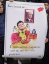 На Банковую принесли "валентинки" с Зеленским и Путиным (фото)