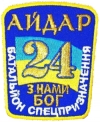 Террористы ночью начали штурмовать "Айдар"!!!