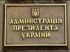 Еще один миллиардер в Администрации Порошенко! (+ ФОТО)