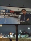 Пророссийские билборды в Киеве: полиция задержала трех человек